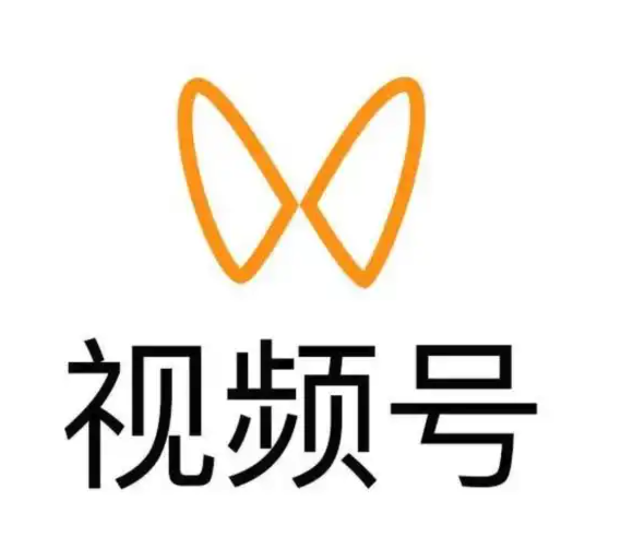 打造爆款短视频与直播，借力微信生态，一站式实现涨粉、互动与转化，在微信公域与私域同步发力，助力品牌实现双增长！