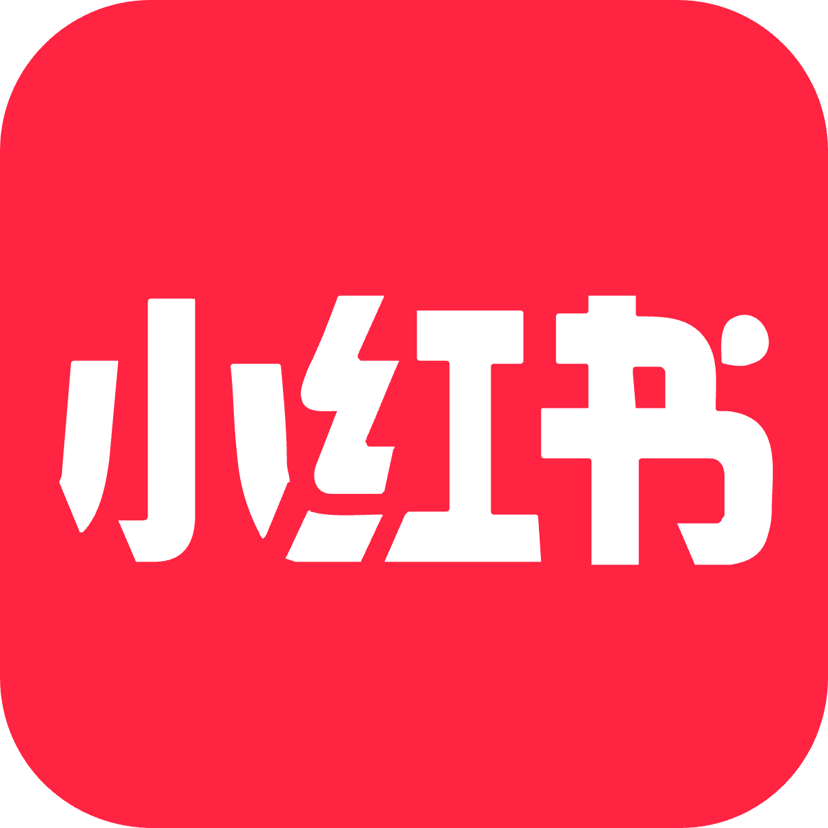我们通过内容管理小红书账号，以建立信任并推动用户在中国顶级生活方式平台之一的小红书上做出购买决策。